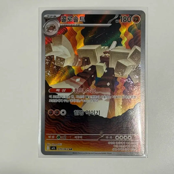 [BUNJANG] Pokemon Colossalt AR Card / 포켓몬 콜로솔트 AR 카드(m1L) 70