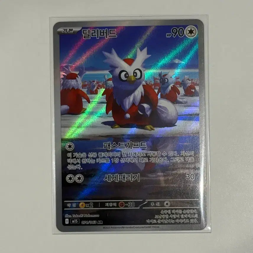 [BUNJANG] Pokemon Delivered AR Card (M1s) 74 / 포켓몬 딜리버드 AR 카드 (m1s) 74