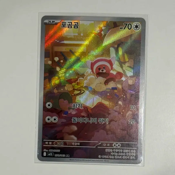 [BUNJANG] Pokemon Sun & Moon Bewear AR Card (m1s) 75 / 포켓몬 포곰곰 AR 카드 (m1s) 75