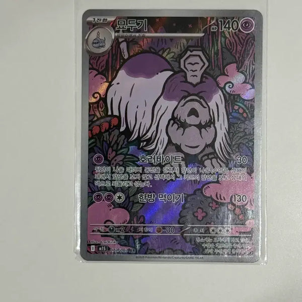 [BUNJANG] Pokemon Card Miaowth / 포켓몬 카드 묘두기 (m1s)