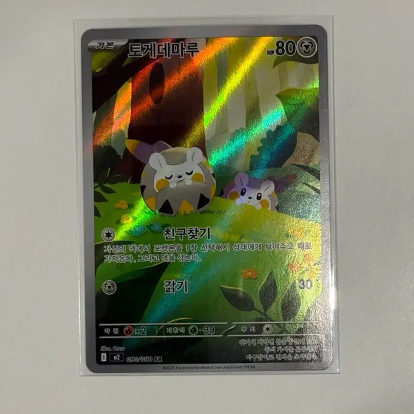 [BUNJANG] Pokemon Togedemaru AR Card (M2) #90 / 포켓몬 카드 토게데마루 AR (m2) 90