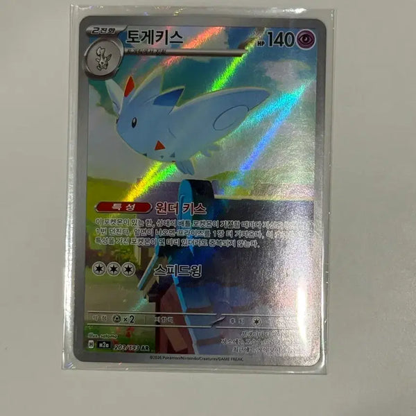 [BUNJANG] Pokemon Togekiss AR Card (M2A) / 포켓몬카드 토게키스 AR 카드(m2a) 203
