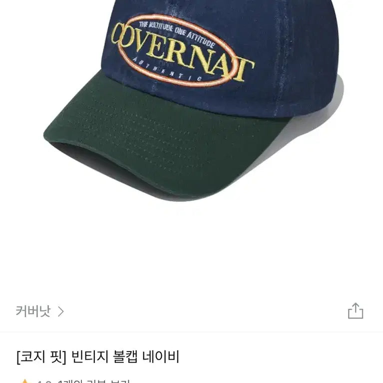 [BUNJANG] Covernat Cozy Fit Vintage Ball Cap Navy / 커버낫 볼캡 커버낫 빈티지 볼캡 코지핏 네이비 새상품