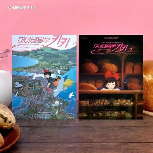 [BUNJANG] Kiki's Delivery Service Art Card, Poster, and Movie Ticket Set / 일괄)키키 아트카드+무비티켓+스페셜 엽서