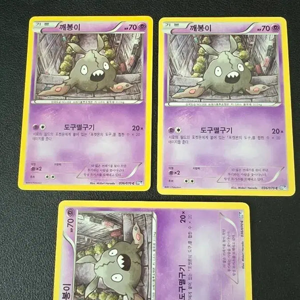 [BUNJANG] Pokemon Card BW7 036 / 포켓몬 카드 깨봉이 bw7 036