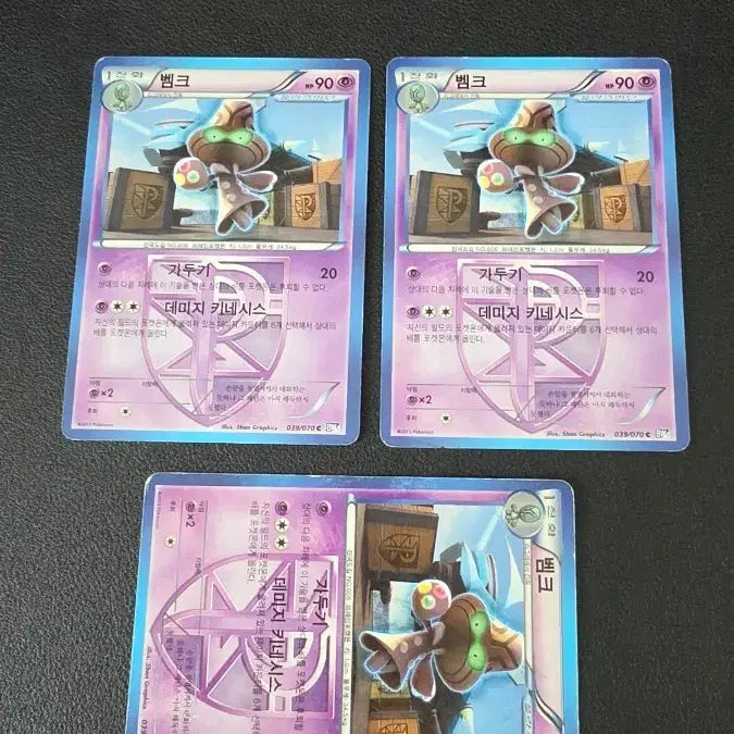[BUNJANG] Pokemon Card Team Plasma Benz BW7 039 / 포켓몬 카드 플라스마단 벰크 bw7 039