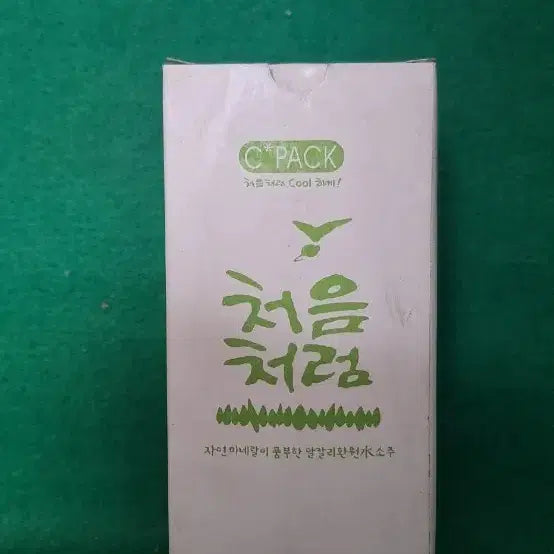 [BUNJANG] Cheoeumcheoreom Refrigerant Container (Sealed) / 처음처럼 냉매용기