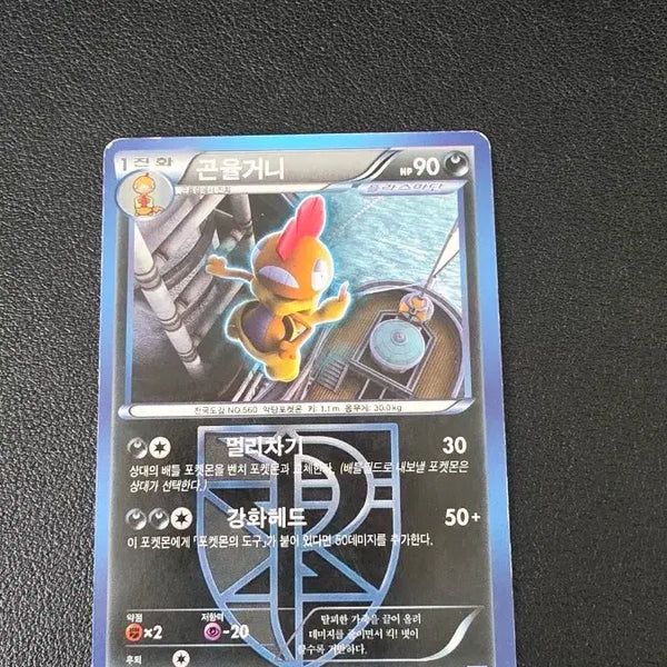 [BUNJANG] Pokemon Card Golisopod BW7 047 / 포켓몬 카드 플라스마단 곤율거니 bw7 047