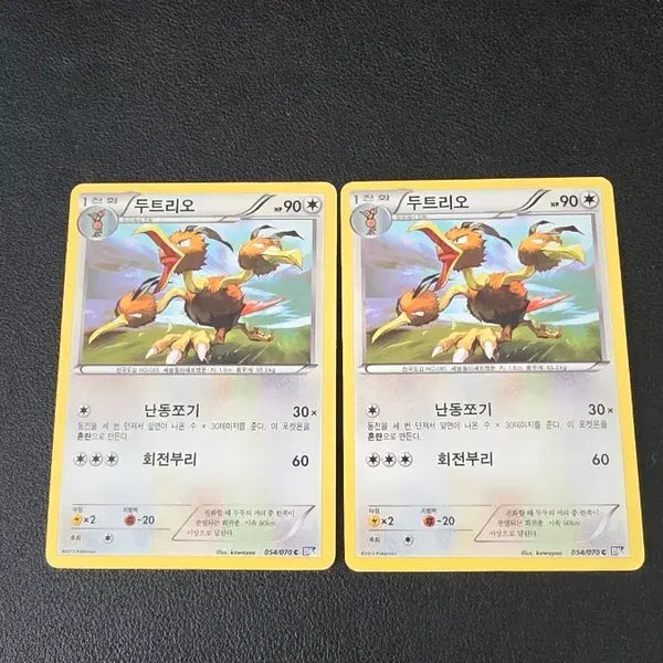 [BUNJANG] Pokemon Card Drowzee BW7 054 / 포켓몬 카드 두트리오 bw7 054