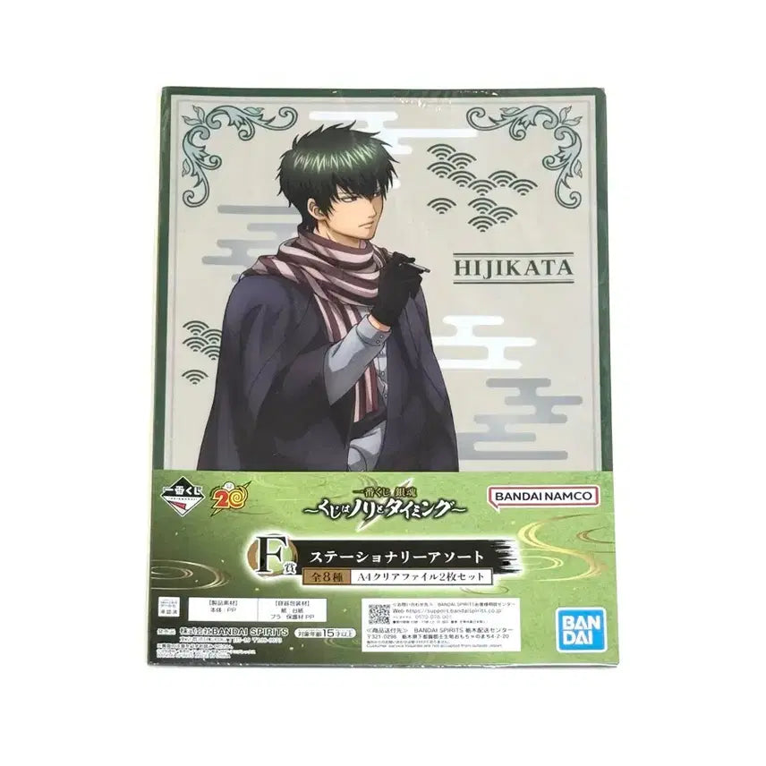 [BUNJANG] Gintama Hijikata & Okita Clear File Set (2 Types, Sealed) / (2장일괄미개봉) 은혼 히지카타 소고 클리어파일 2종