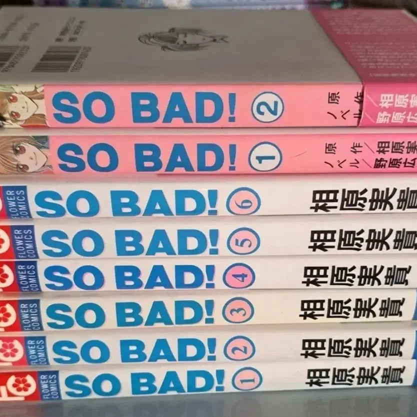 [BUNJANG] SO BAD Complete Japanese Manga and Novels Bundle / SO BAD  완결만화책 및 소설책 일본어 원서 일괄