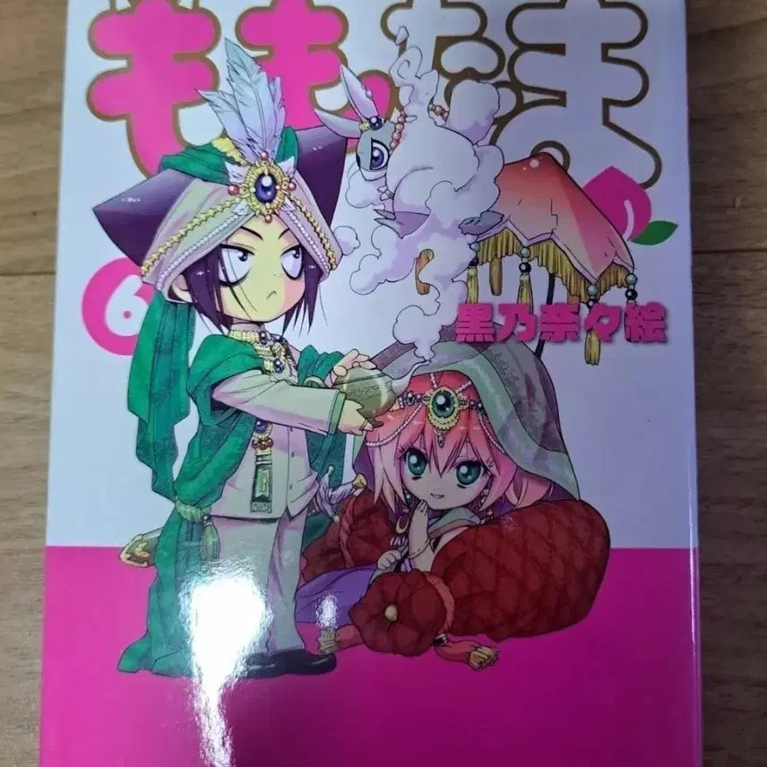 [BUNJANG] Sumkijeonki Momotama Japanese Original Manga Volume 1-6 Bundle Set (Missing Volume 2) / 섬귀전기 모모타마 일본어 원서 만화책 일괄 (1-6권 일괄)