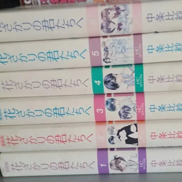[BUNJANG] Hana Yori Dango Vol. 1-6 Japanese Collector's Edition Set / 아름다운 그대에게 1-6권 일괄 일본어 애장판