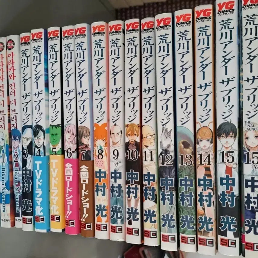 [BUNJANG] Arakawa Under the Bridge Complete Manga Set Volumes 1-15 / 만화책 아라카과 언더 더 브릿지 1-15권 완결