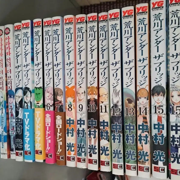 [BUNJANG] Arakawa Under the Bridge Complete Manga Set Volumes 1-15 / 만화책 아라카과 언더 더 브릿지 1-15권 완결