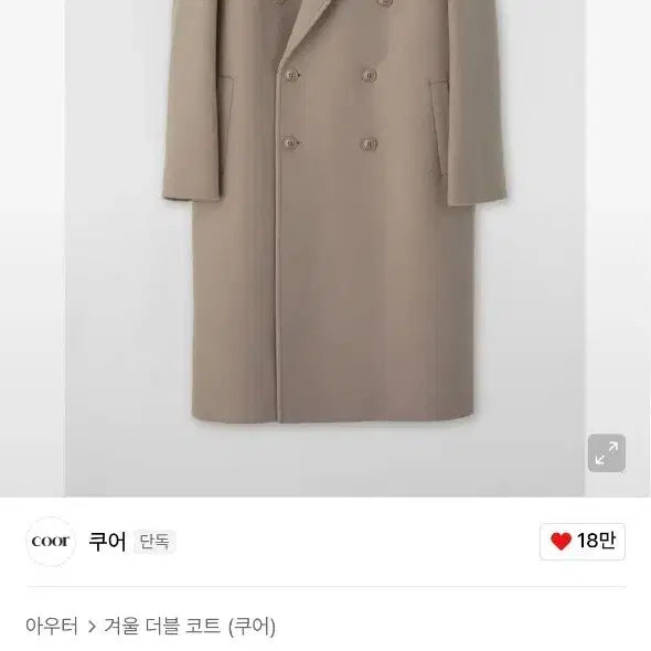 [BUNJANG] COER MTR Oversized Double Long Coat Mocha / 쿠어 MTR 오버핏 더블 롱 코트 모카 L