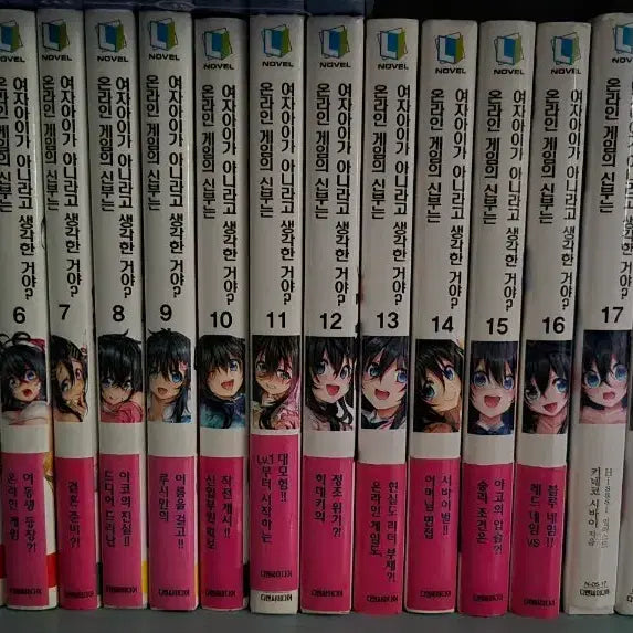 [BUNJANG] The Bride of the Online Game - Complete Set Volumes 1-23 / 온라인 게임의 신부는 여자아이가 아니라고 생각한거야 1-23권 전권 세트