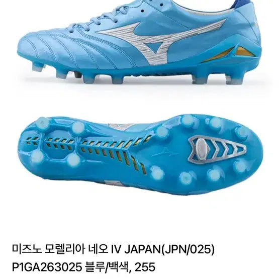 [BUNJANG] Mizuno Morelia Neo IV Japan FG 265 Football Boots / 미즈노 모렐리아 네오 IV 재팬 265 fg
