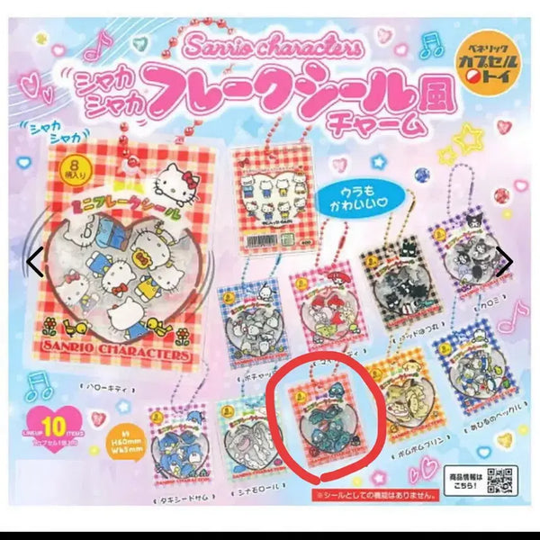 [BUNJANG] Hangyodon Sanrio Shaka Shaka Keyring Gacha / 한교동 - 산리오 샤카샤카 키링 가챠