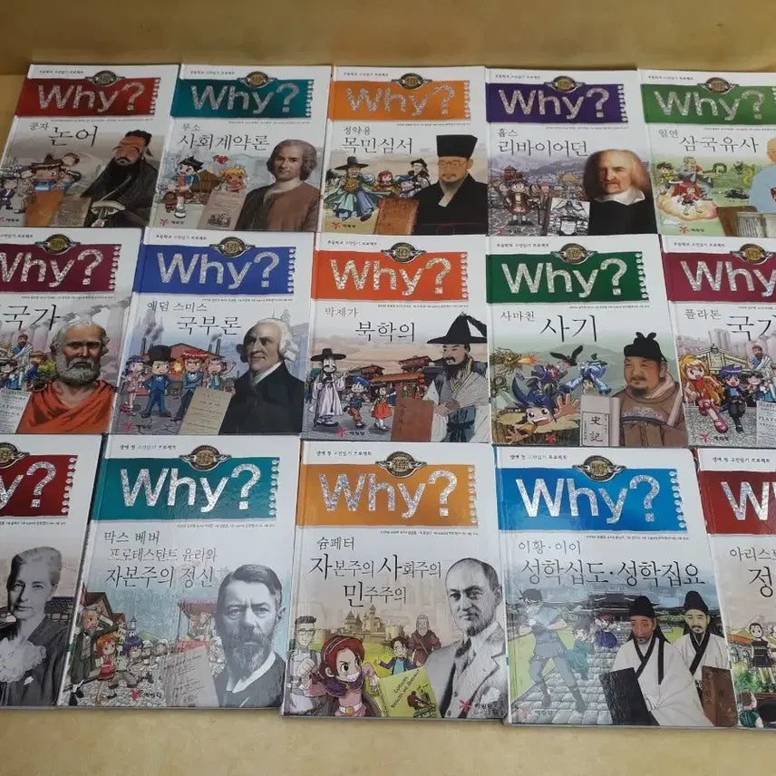 [BUNJANG] Why Humanities Classics Learning Comics Series / why 인문고전 학습만화 시리즈