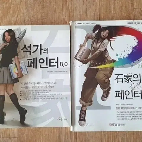 [BUNJANG] Seokga's Painter Reference Books (Webtoon Artist Guide) / 석가의 페인터 두권 (웹툰작가 참고서)