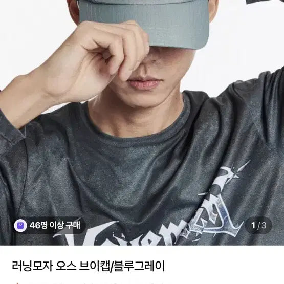 [BUNJANG] OS V Cap Running Hat Blue Grey / 러닝모자 오스 브이캡/블루그레이