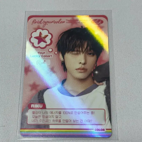 [BUNJANG] NCT WISH Color Popup Special Rikku Photocard / 엔시티 위시 컬러 팝업 트레카 스페셜 리쿠