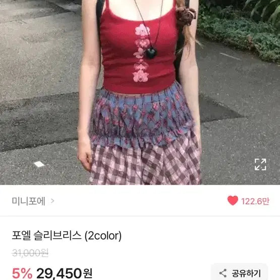 [BUNJANG] Women's Top / 에이블리옷 판매