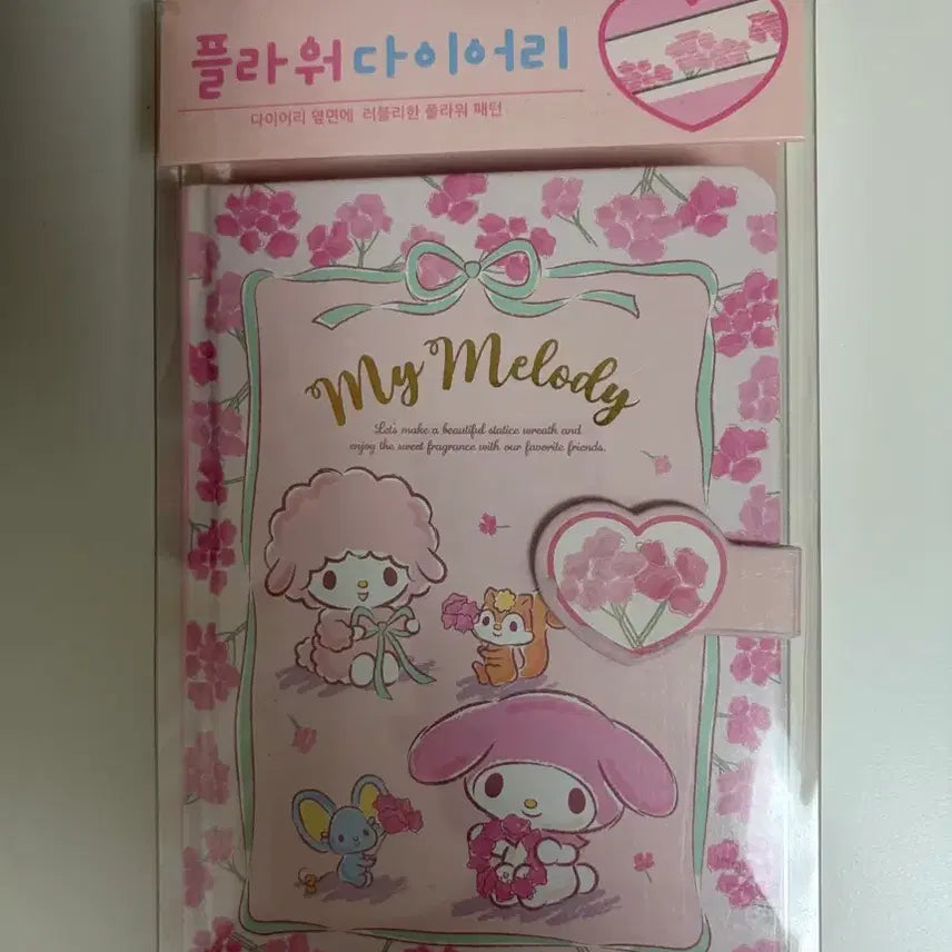 [BUNJANG] Sanrio My Melody Diary / 산리오 마이멜로디 마멜 다이어리