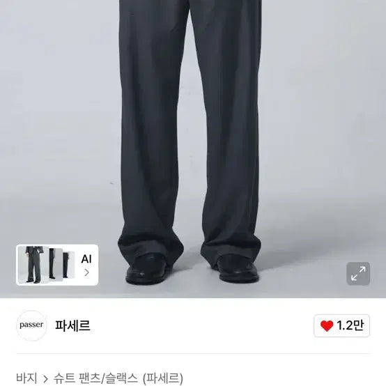 [BUNJANG] PASER Back Pocket Slacks / 파세르 백 포켓 슬랙스