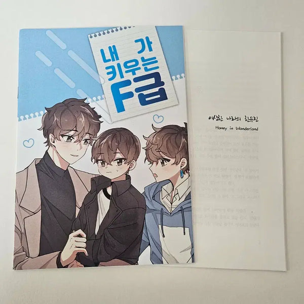 [BUNJANG] Love Sick: The Killer Who Doesn't Come / Tales of the Uncommon Family / 내스급 회지 (만화&소설) 유진 유현 예림