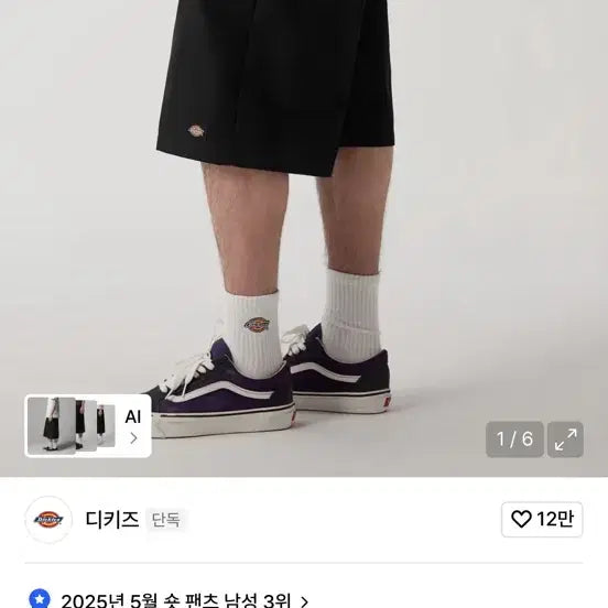 [BUNJANG] Dickies 42283 Loose Fit Work Shorts Black / 디키즈 42283 루즈핏 워크 숏팬츠 블랙