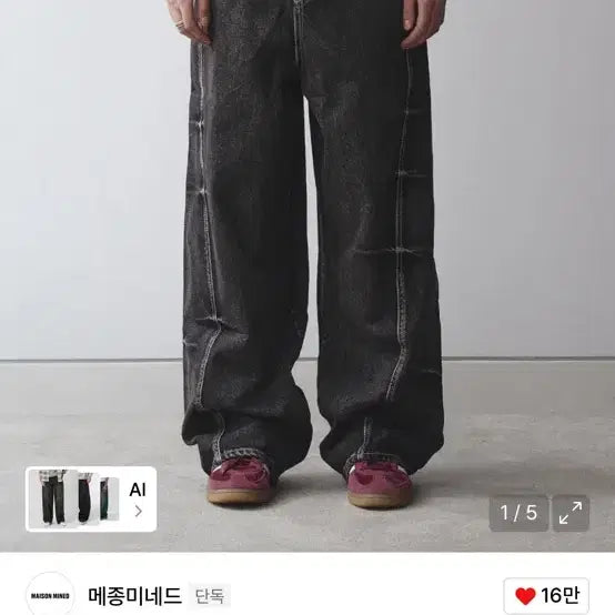 [BUNJANG] Maison Minet Finch Wide Denim Black Size 46 / 46 새상품 메종미네드 핀치 와이드 데님 블랙