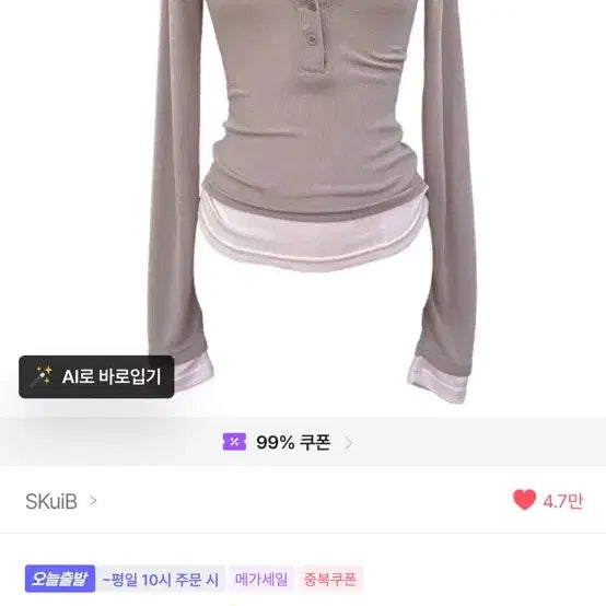 [BUNJANG] SKuiB Layered Long Sleeve Slim Fit Button Top / SKuiB 레이어드 긴팔 슬림핏 버튼 탑