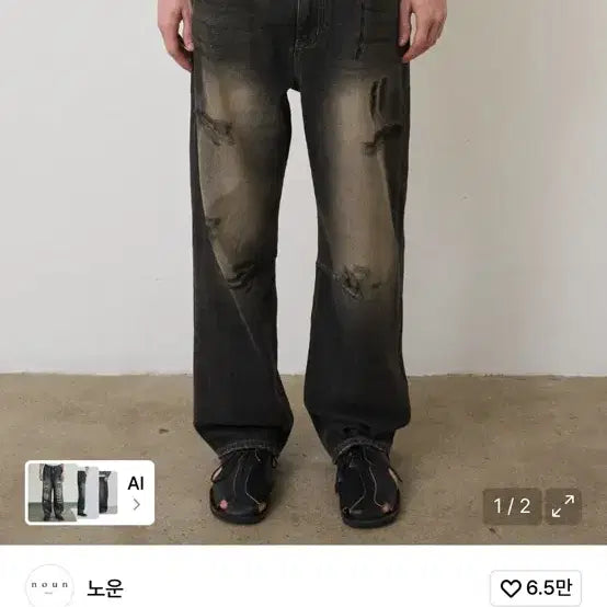 [BUNJANG] Known Black Jeans New / 노운 흑청 바지 새상품