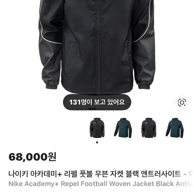 [BUNJANG] Nike Repel Woven Windbreaker Jacket (Size L) / 나이키 리펠 우븐 바람막이 자켓 L