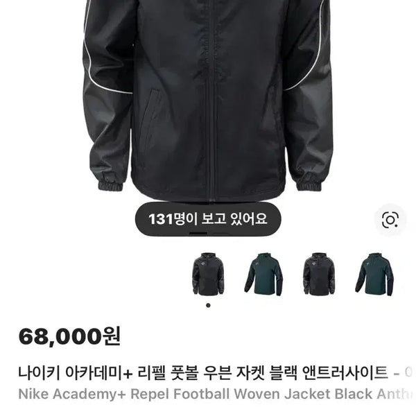 [BUNJANG] Nike Repel Woven Windbreaker Jacket (Size L) / 나이키 리펠 우븐 바람막이 자켓 L