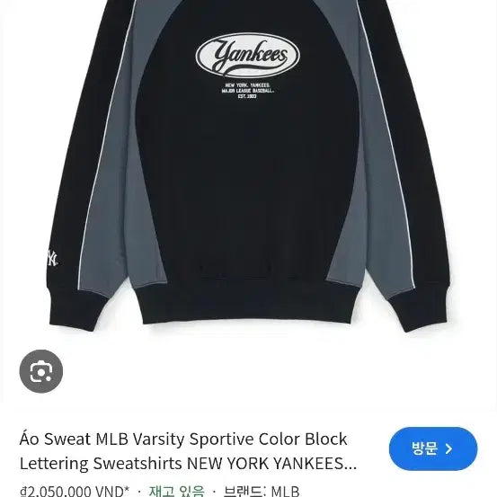 [BUNJANG] MLB Varsity Collegiate Sweatshirt XXL Black / MLB바시티 컬시브 맨투맨 완전새상품 저렴히판매해요!!