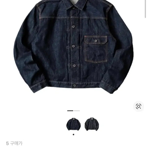 [BUNJANG] Capital 14oz One Washed Denim Jacket Size 5 / 캐피탈 14oz 원워시드 데님자켓 5