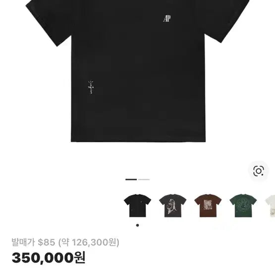 [BUNJANG] Travis Scott x Audemars Piguet Short Sleeve T-Shirt XL / 트래비스 스캇 오데마피게 반팔 XL