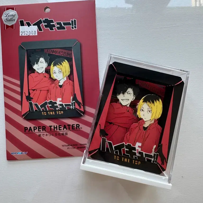[BUNJANG] Haikyuu!! Kuroo Tetsuro & Kozume Kenma Paper Theater / 하이큐 쿠로오 켄마 페이퍼시어터
