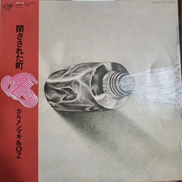 [BUNJANG] Carmen Maki & OZ Tozasareta Machi LP / 카르멘마키 Carmen Maki LP