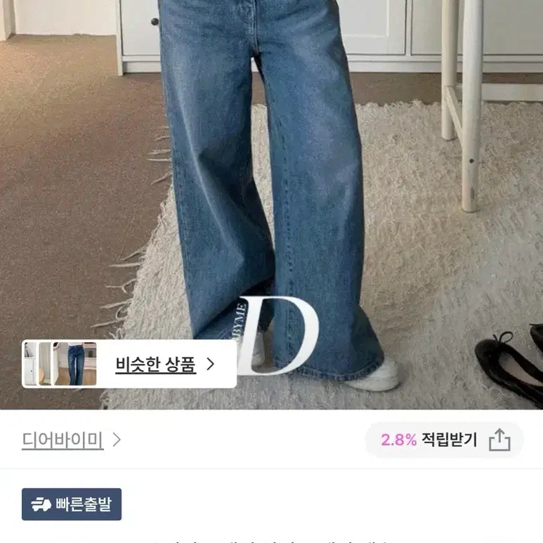 [BUNJANG] DearByMe Wide Denim Pants / (made) 디어바이미 와이드 데님s