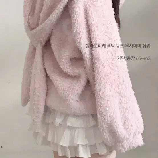 [BUNJANG] Owol Vintage Gelato Pique Usagi Rabbit Hoodie Pajama / 오월빈티지 젤라또피케 우사기 토끼 후드집업 파자마 stc 진리