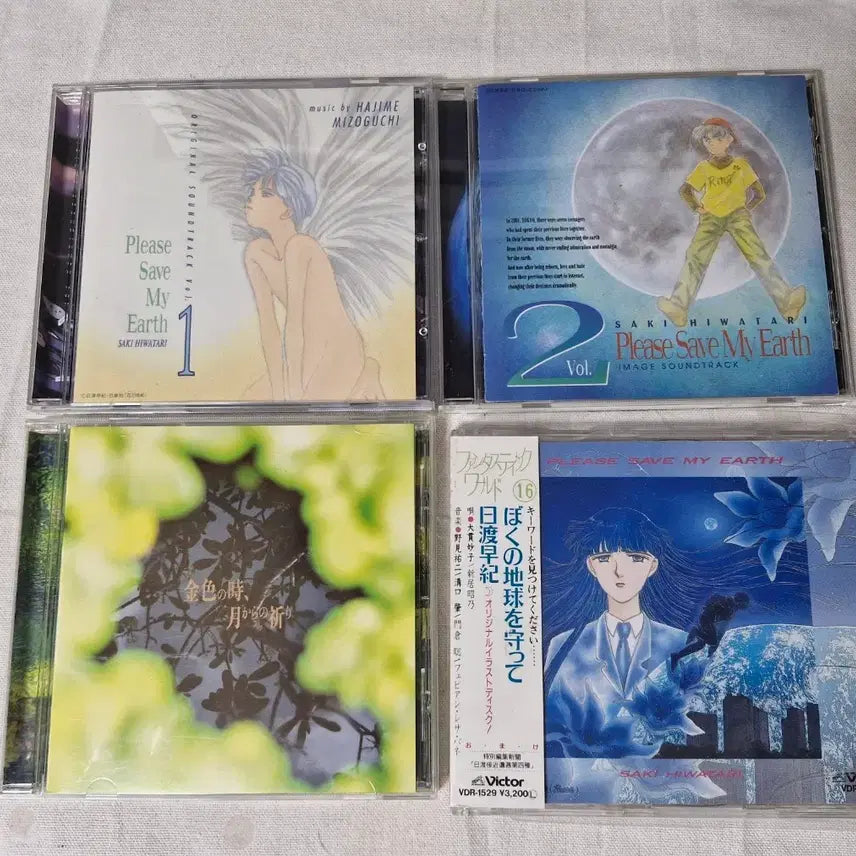 [BUNJANG] Various Artists My Earth's Guardian CD Bundle Set / 나의 지구를 지켜줘CD