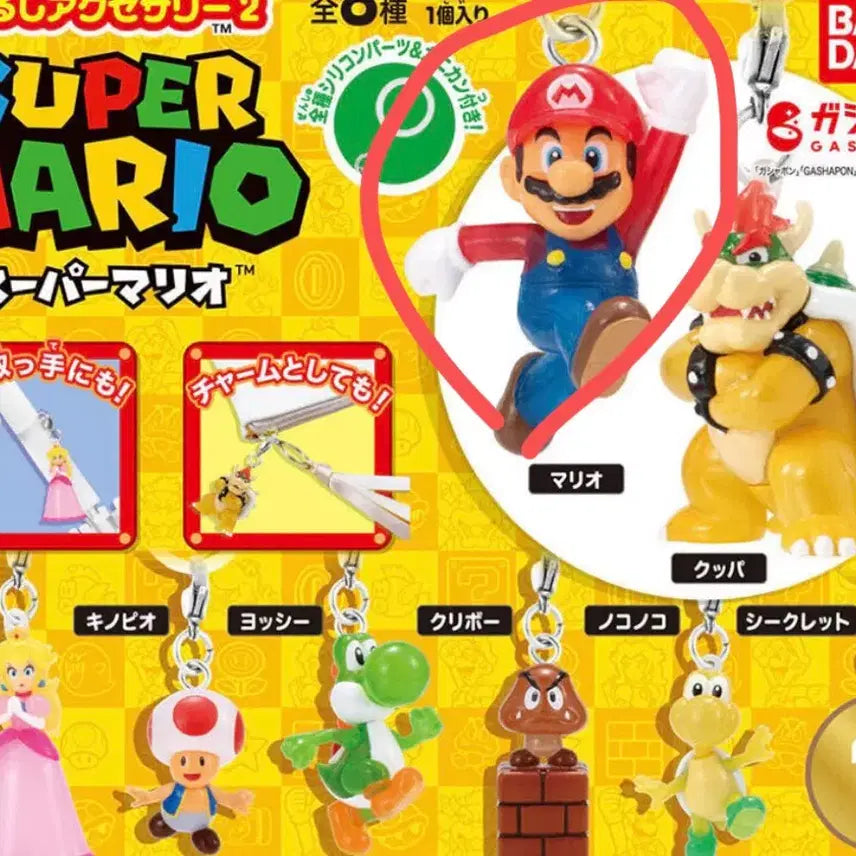 [BUNJANG] Mario Bell Mark 2nd Edition Mario / 마리오 메지루시 2탄 - 마리오