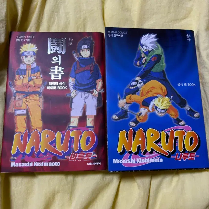 [BUNJANG] Naruto Official Databook Fanbook Bundle / 나루토 데이터북 공식 팬북 일괄