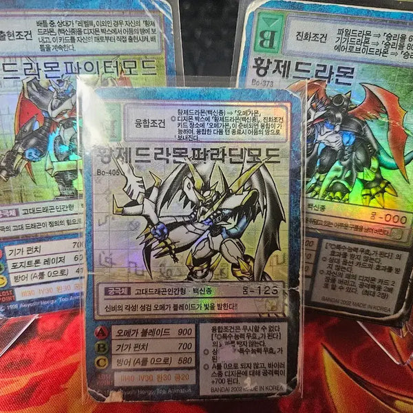 [BUNJANG] Digimon Card Imperialdramon Damaged Set / 디지몬카드 황제드라몬 폐급세트