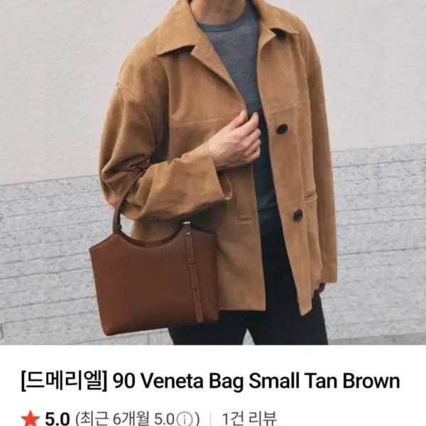 [BUNJANG] Demellier 90Veneta Tote Bag Tan Brown Leather / 드메리엘 90Veneta Tan brown 소가죽토트백