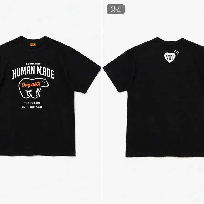 [BUNJANG] Human Made Dry Alls Short Sleeve T-Shirt / 휴먼메이드  반팔 티셔츠 S~2xl